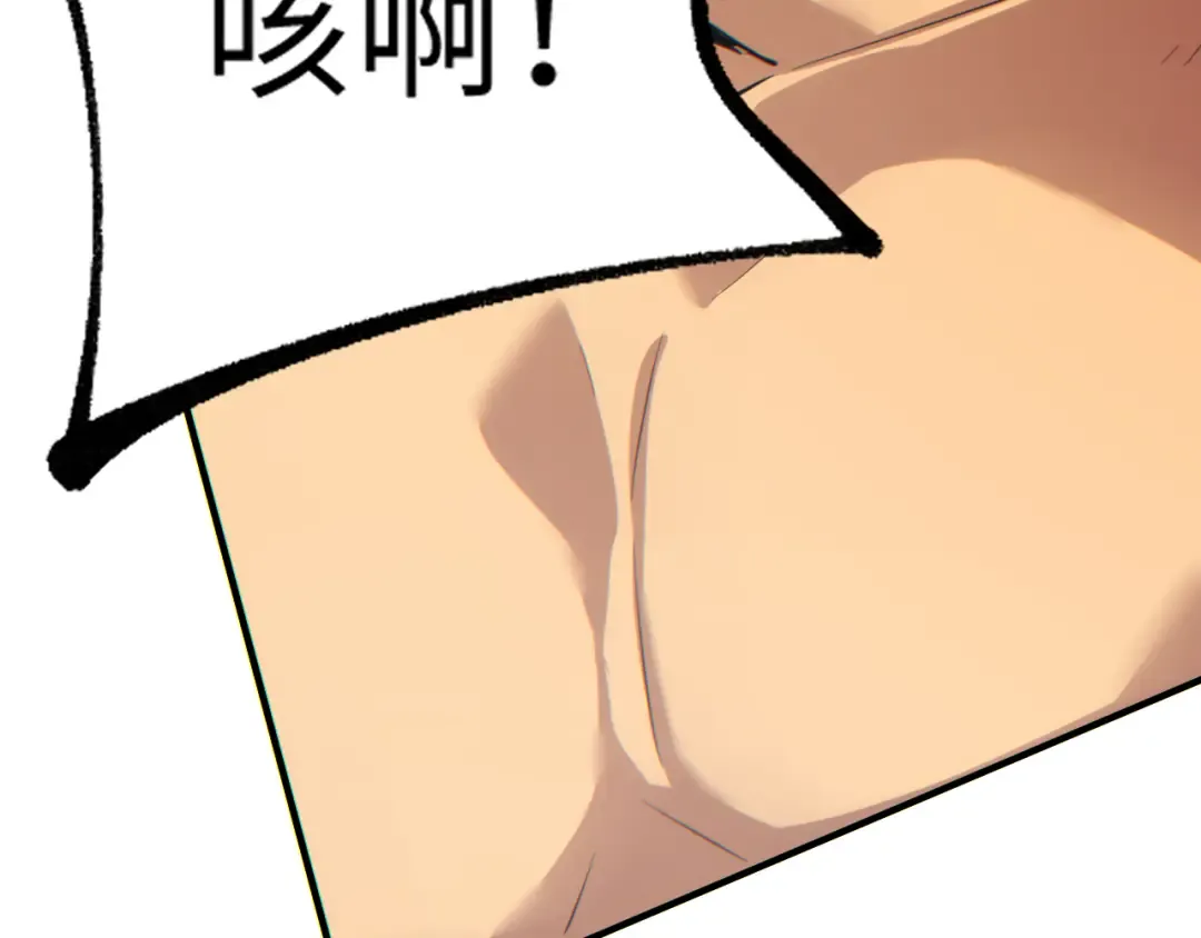 第27话 复仇 第35页