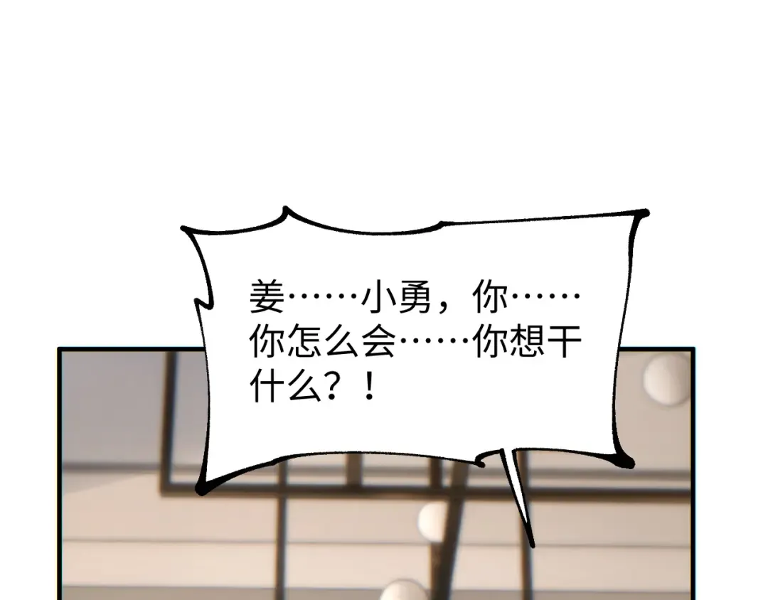 第27话 复仇 第39页