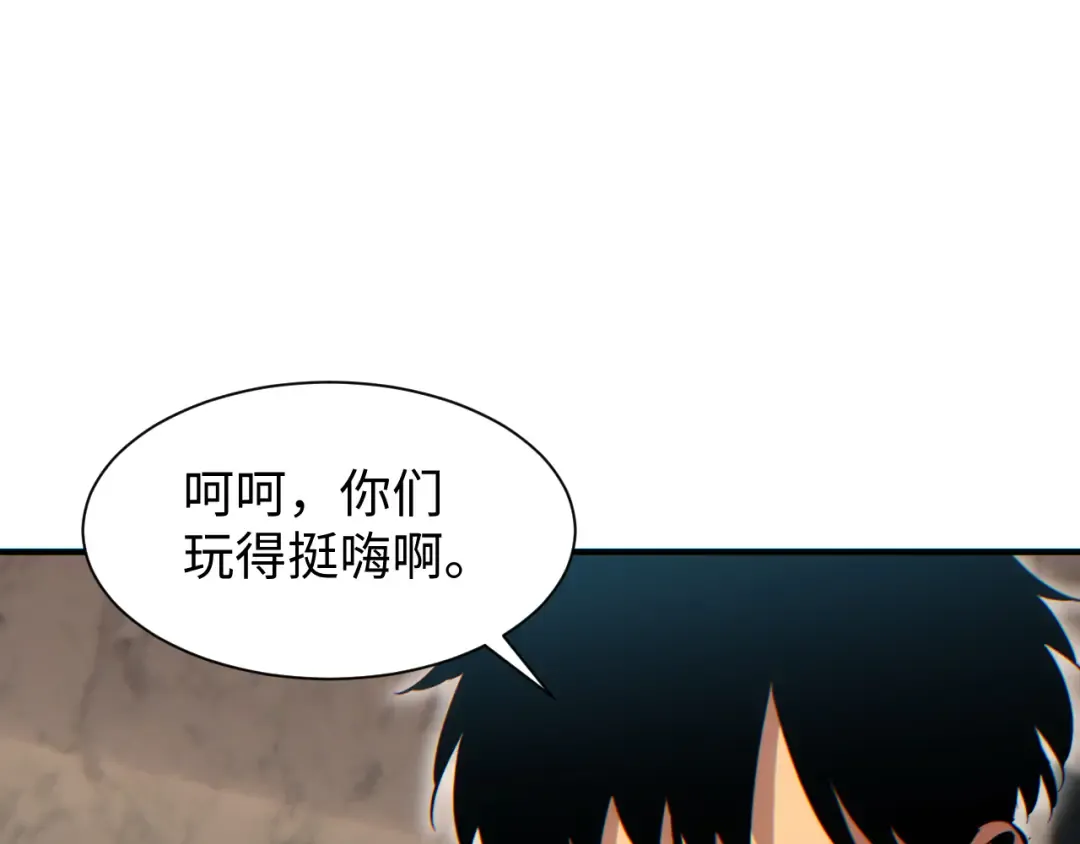第27话 复仇 第42页