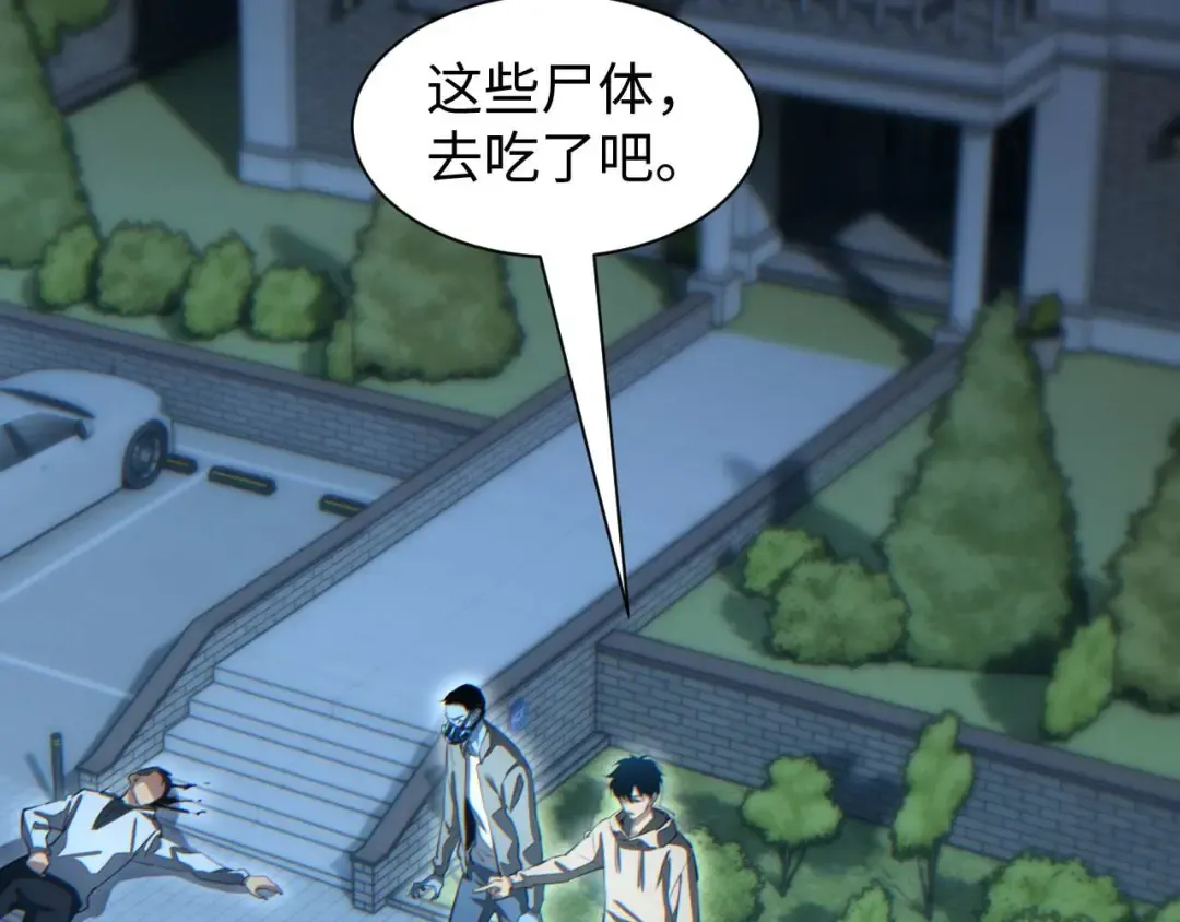 第27话 复仇 第66页