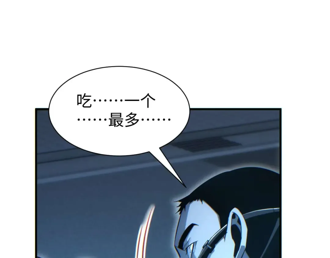 第27话 复仇 第68页