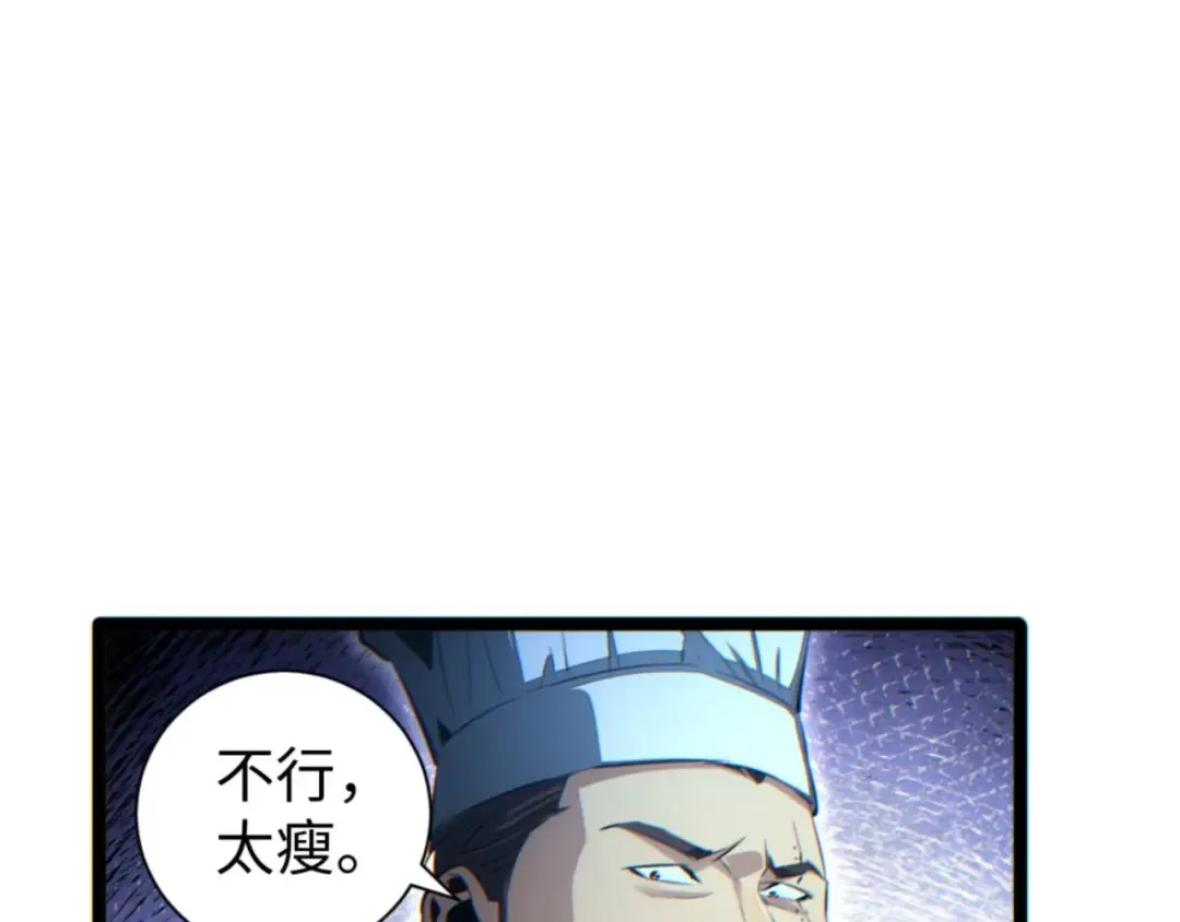 第27话 复仇 第89页