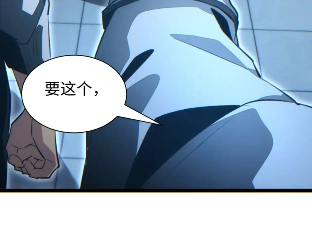 第27话 复仇 第93页
