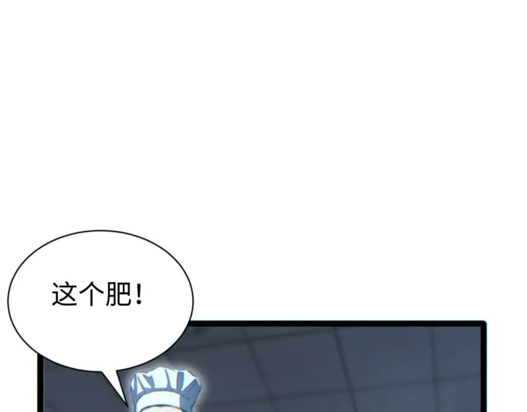 第27话 复仇 第94页