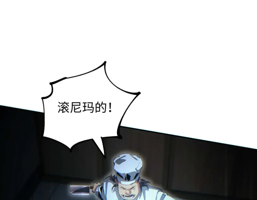第27话 复仇 第98页