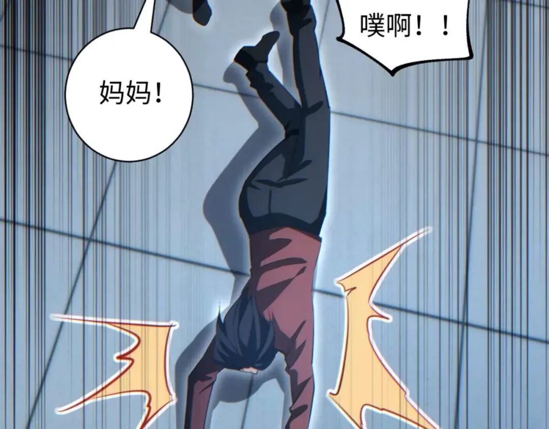 第27话 复仇 第100页