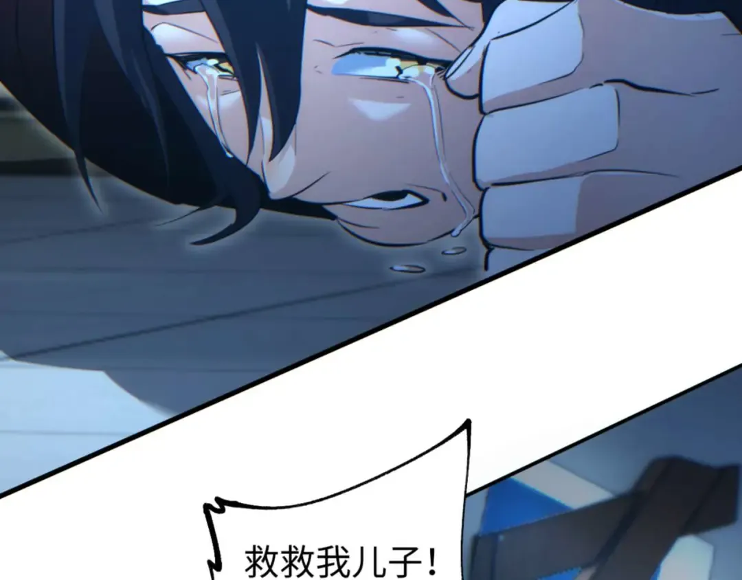 第27话 复仇 第103页