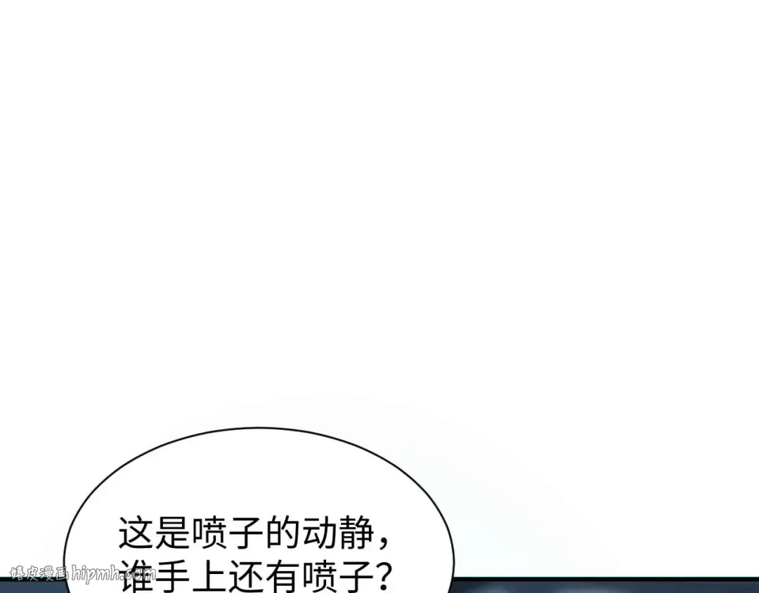 第27话 复仇 第112页