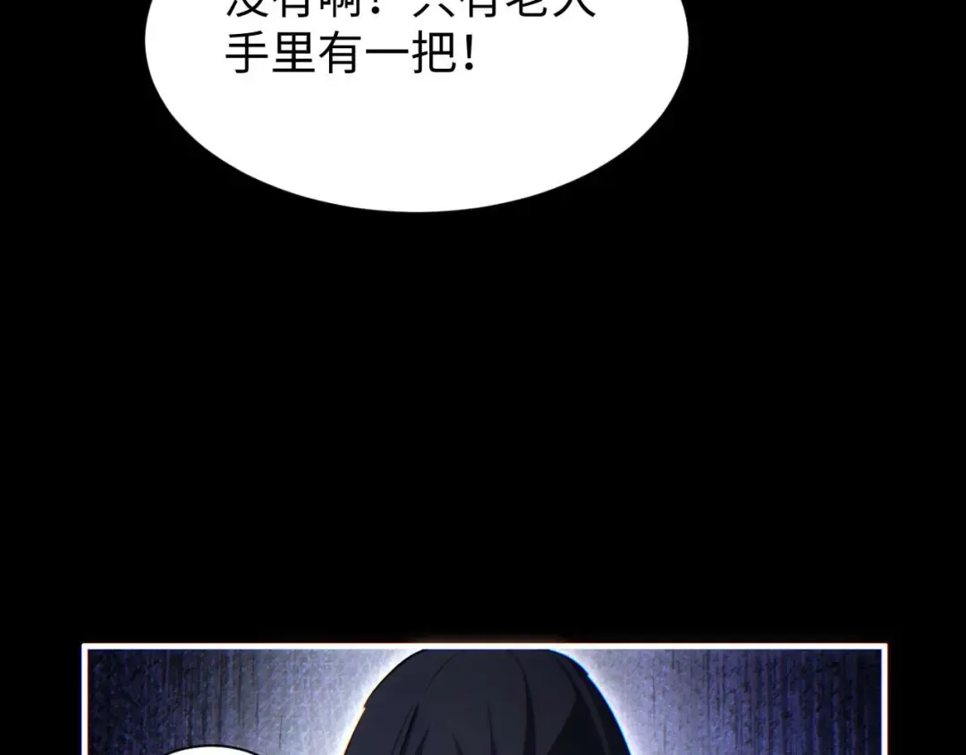 第27话 复仇 第115页