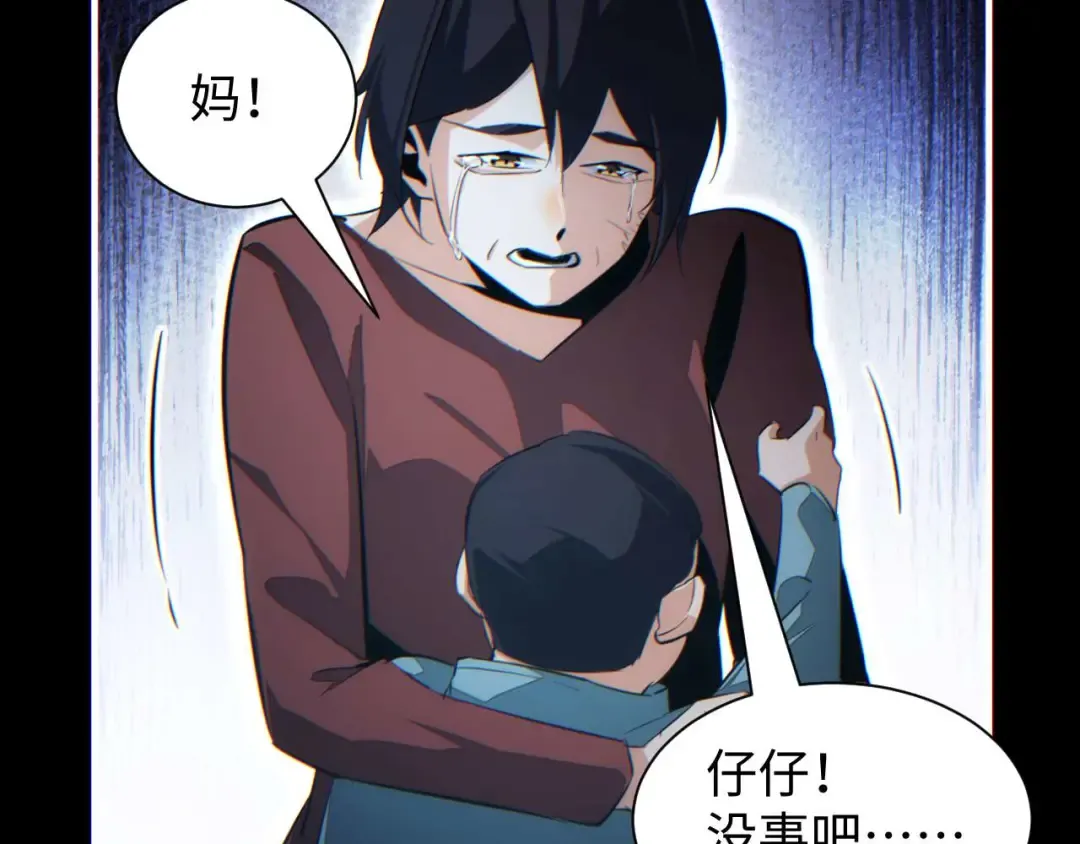 第27话 复仇 第116页