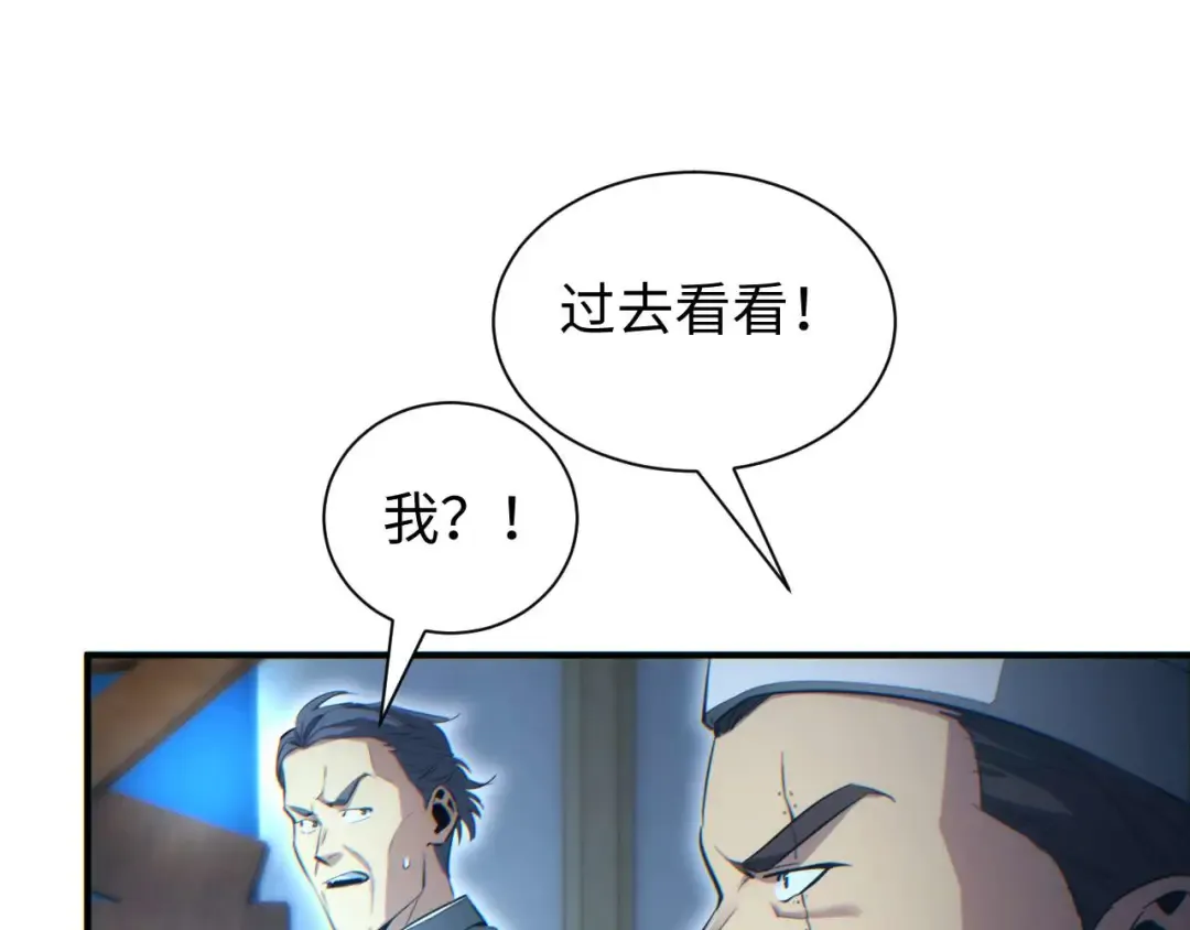 第27话 复仇 第121页