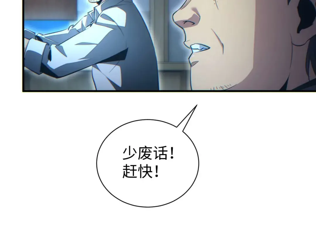 第27话 复仇 第122页