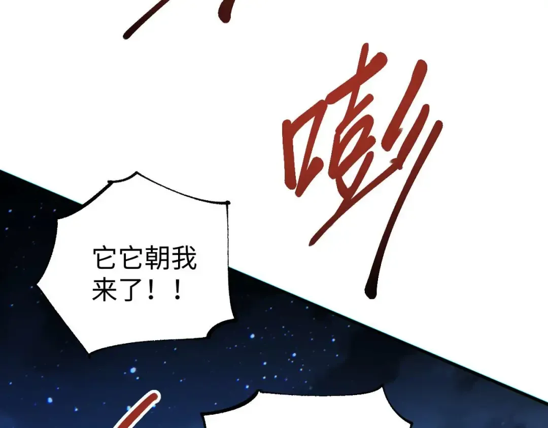 第27话 复仇 第159页