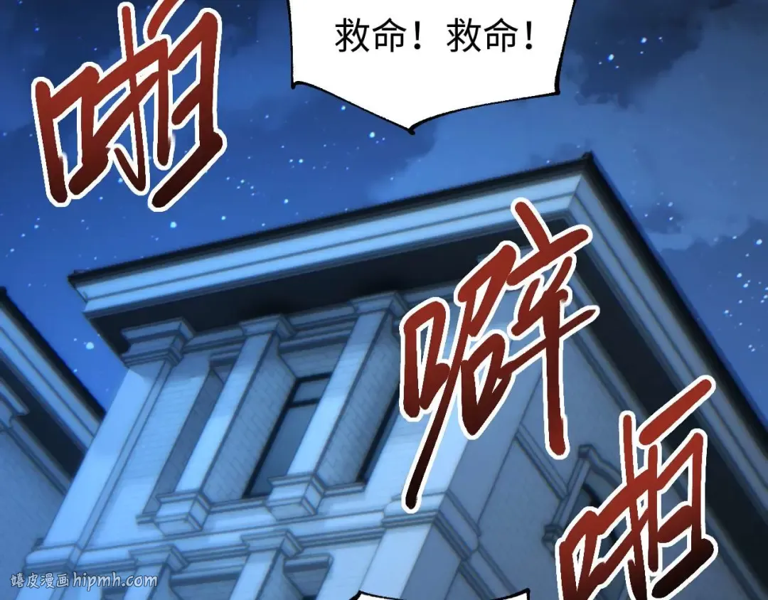 第27话 复仇 第160页