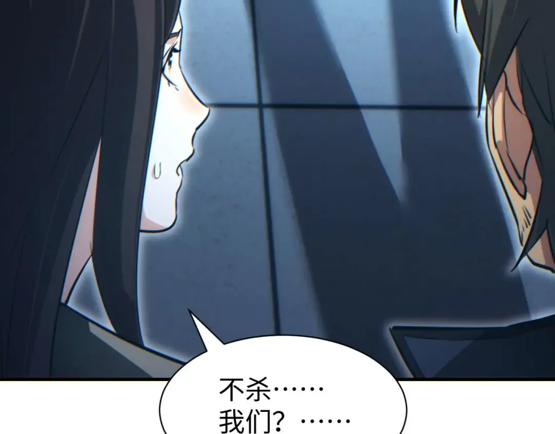 第27话 复仇 第166页