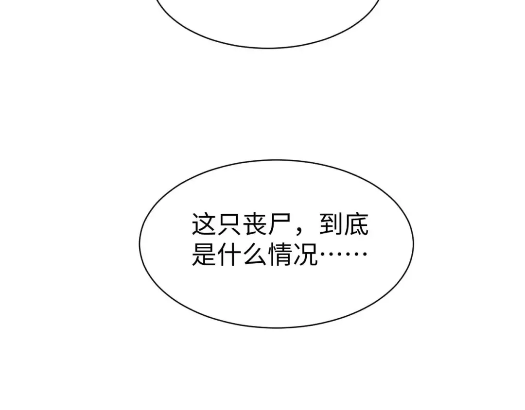 第27话 复仇 第167页