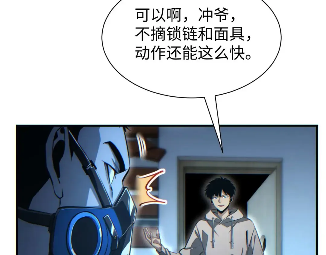 第27话 复仇 第171页