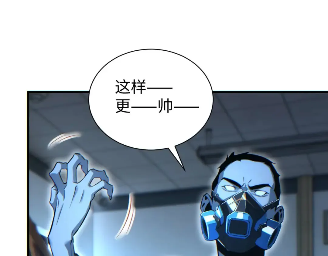 第27话 复仇 第173页
