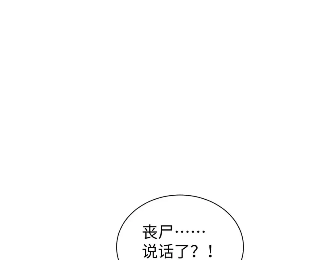 第27话 复仇 第175页