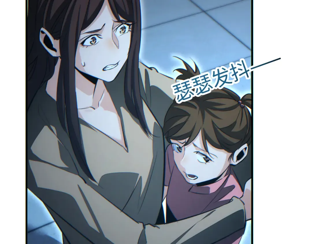 第28话 变异者 第9页