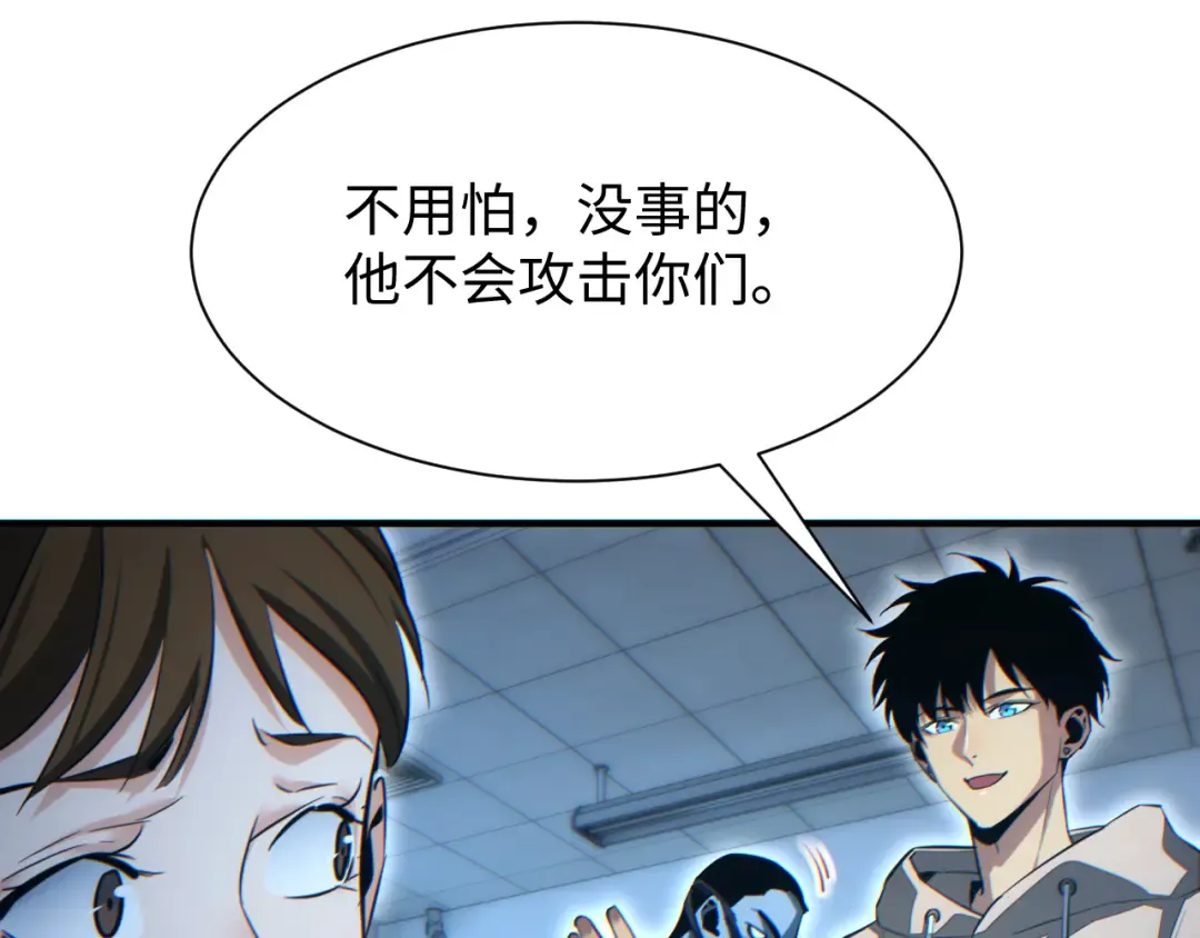 第28话 变异者 第11页