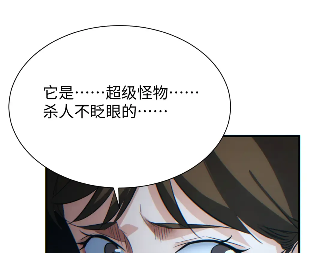 第28话 变异者 第13页
