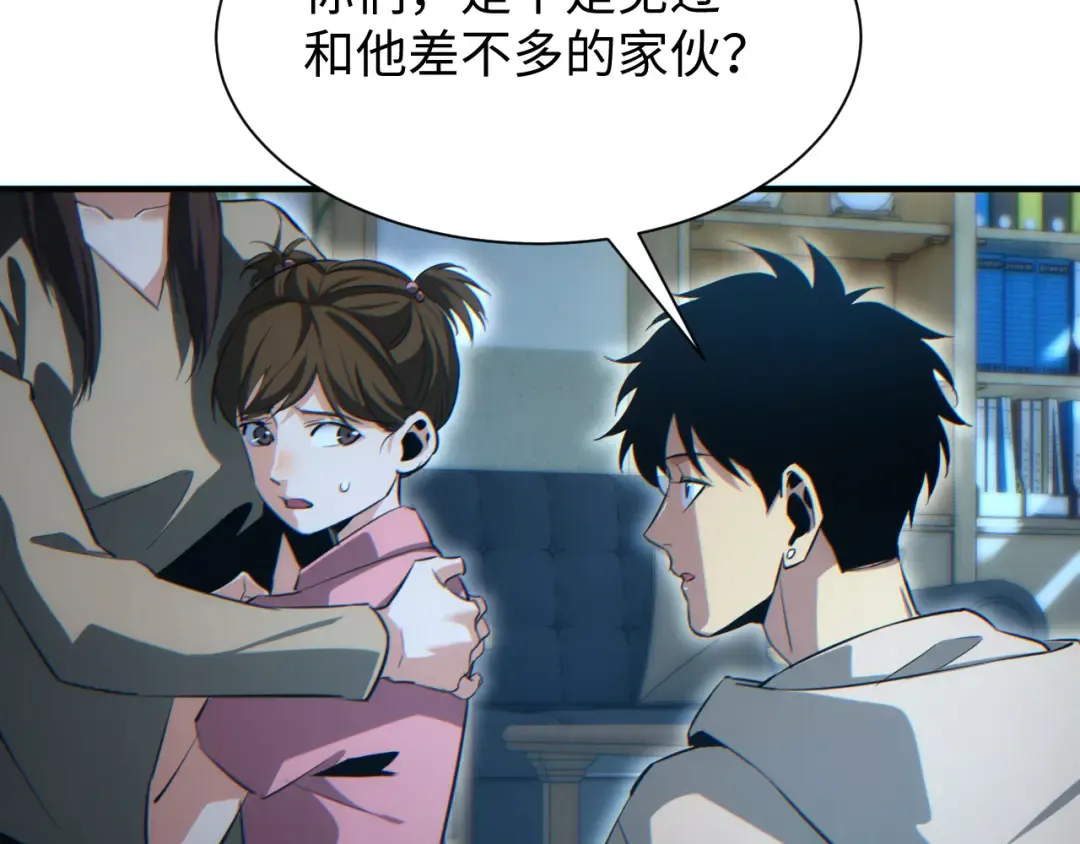 第28话 变异者 第19页