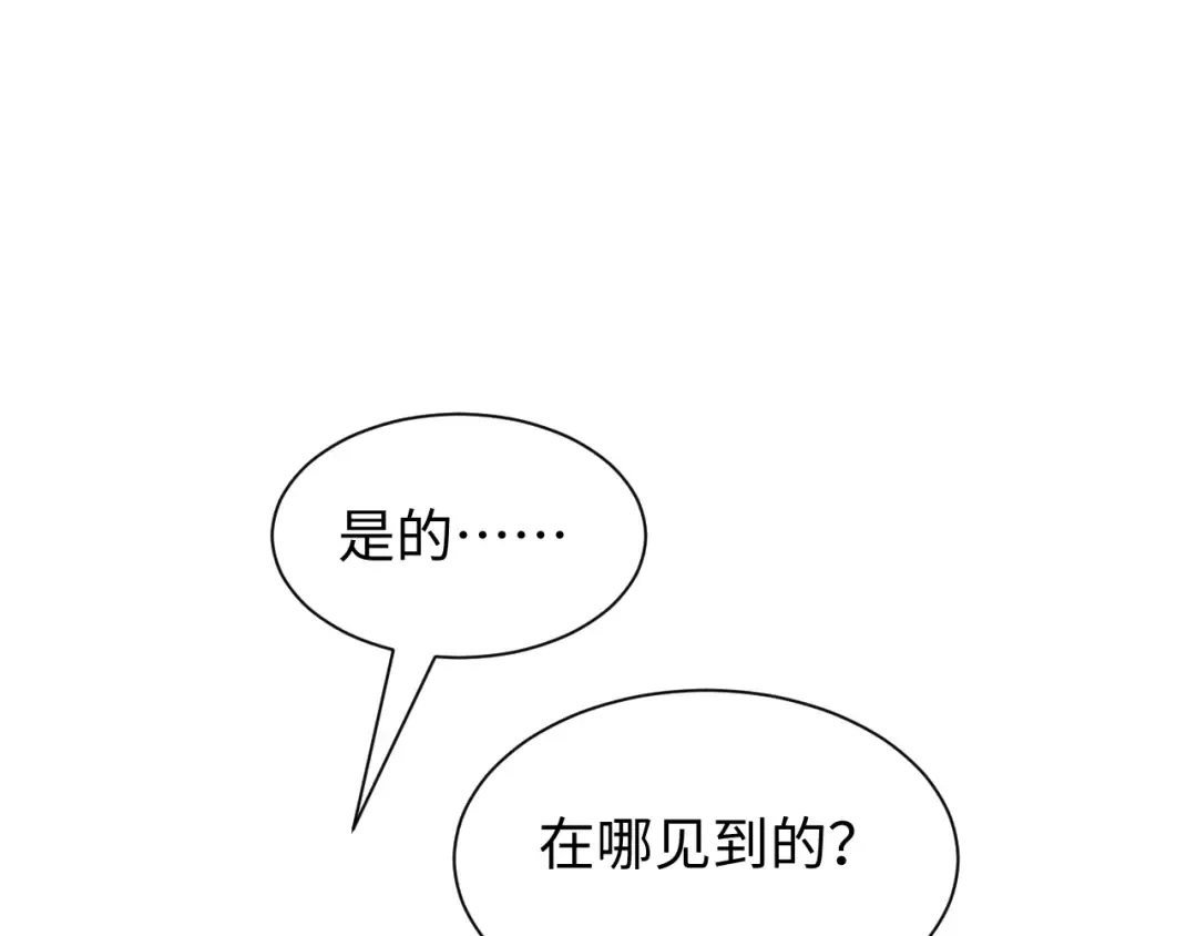 第28话 变异者 第21页