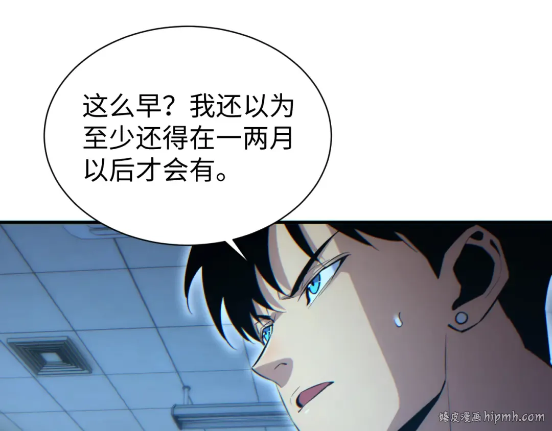 第28话 变异者 第24页