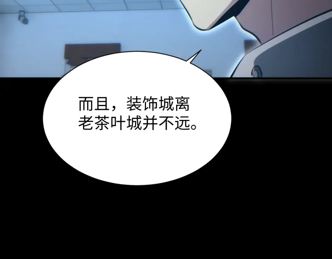 第28话 变异者 第25页