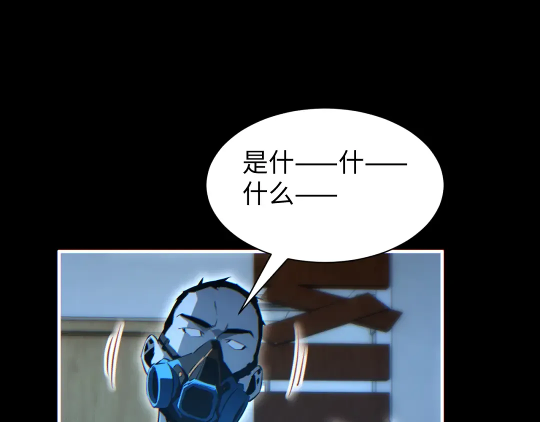 第28话 变异者 第26页