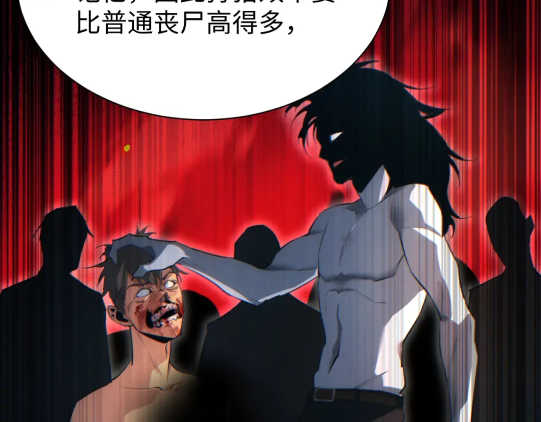 第28话 变异者 第29页