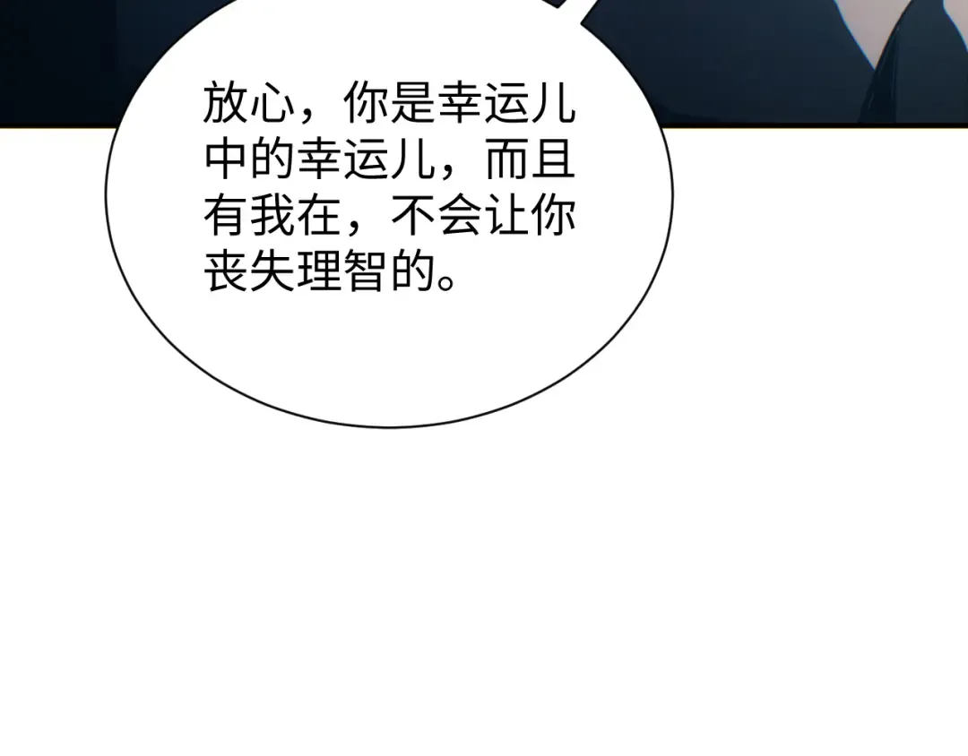 第28话 变异者 第39页
