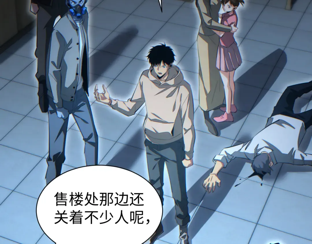 第28话 变异者 第41页