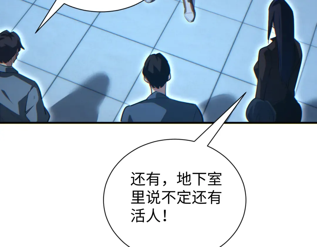第28话 变异者 第42页