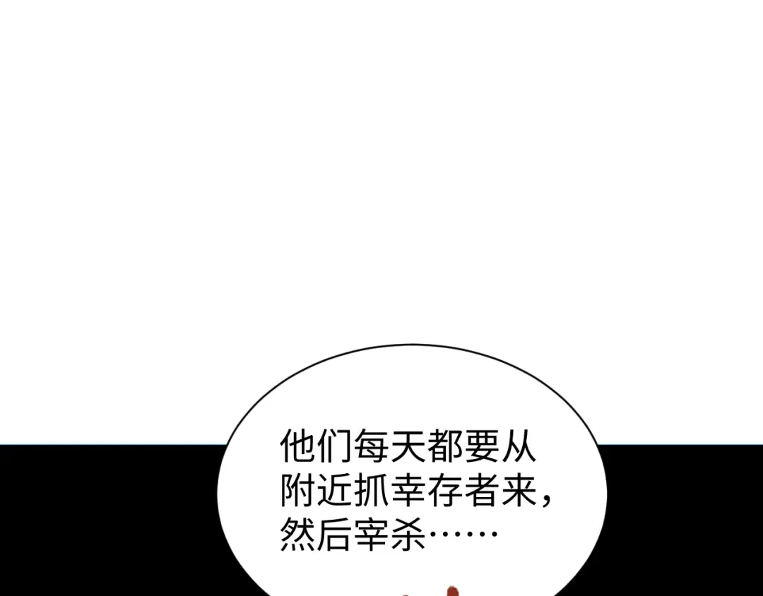 第28话 变异者 第53页