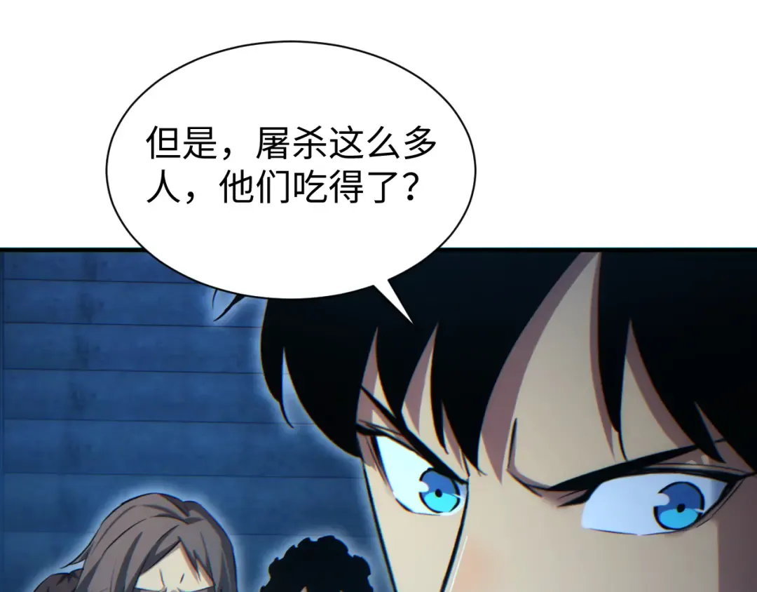 第28话 变异者 第60页