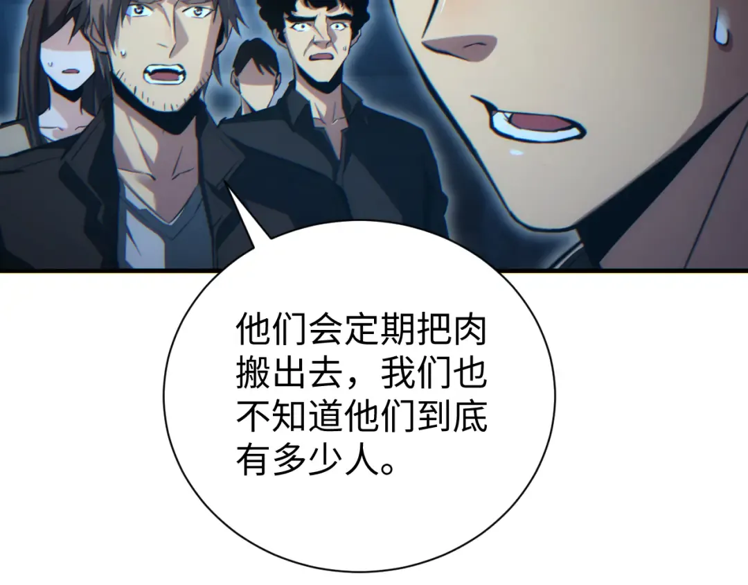 第28话 变异者 第61页