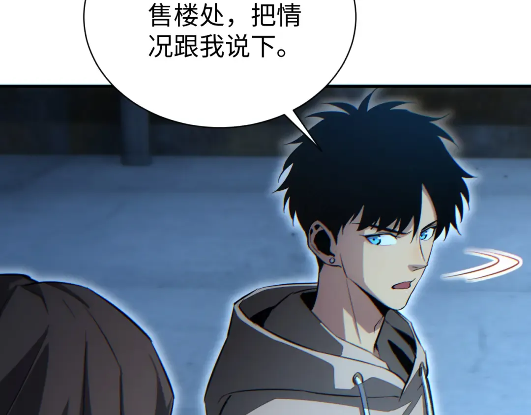 第28话 变异者 第65页