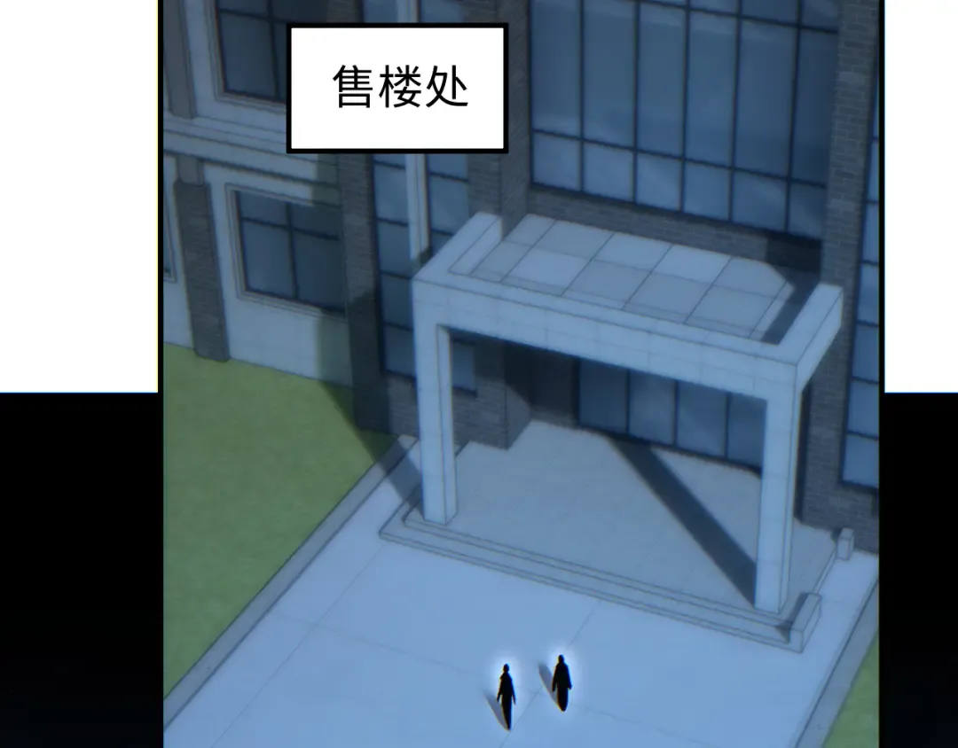 第28话 变异者 第77页