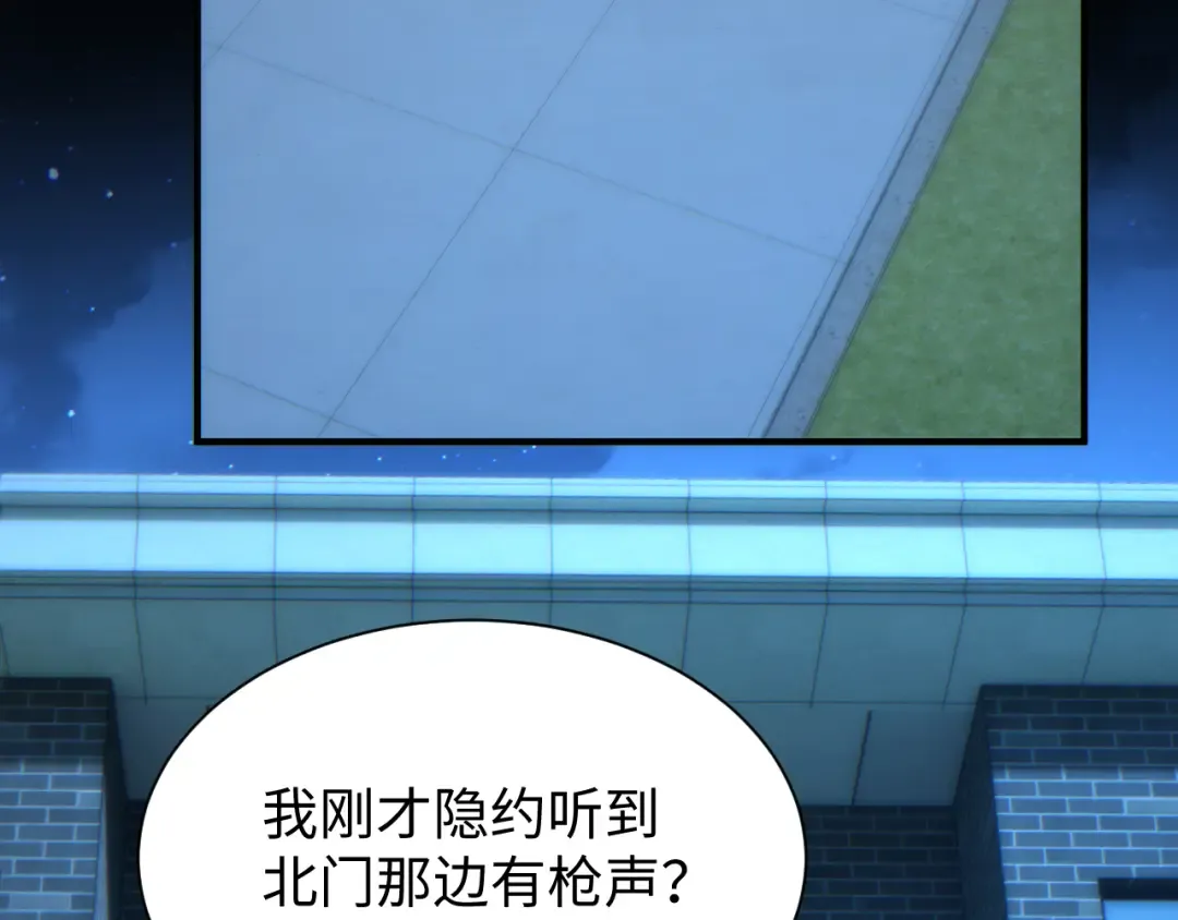 第28话 变异者 第78页