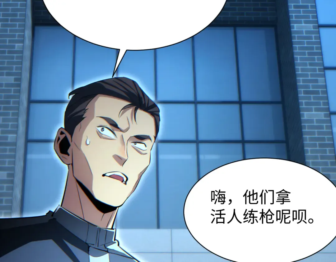 第28话 变异者 第79页