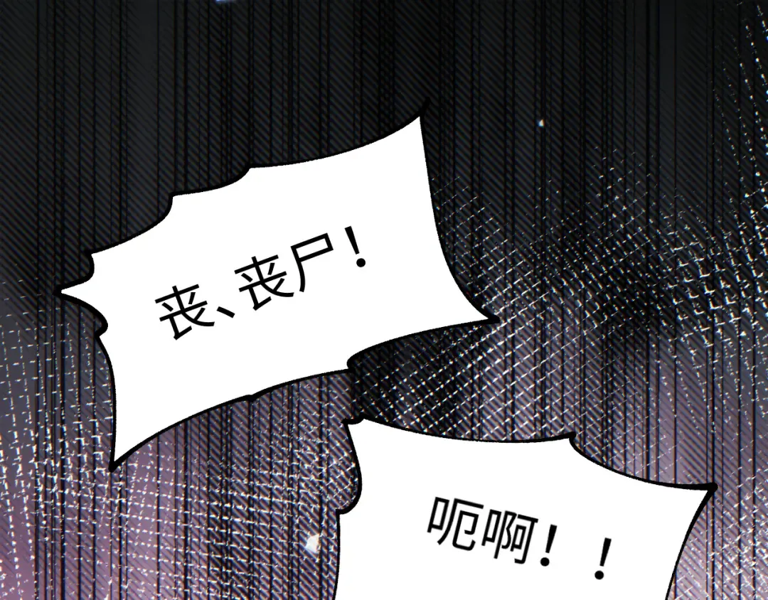 第28话 变异者 第83页