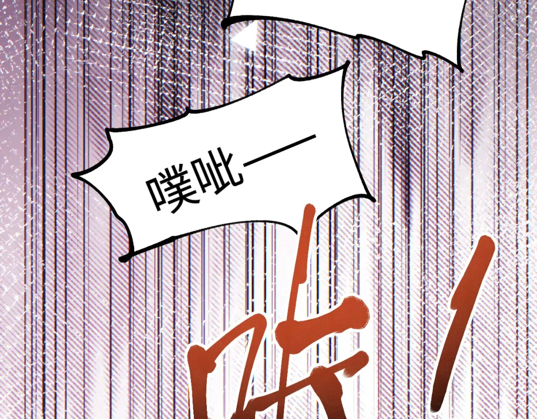 第28话 变异者 第84页