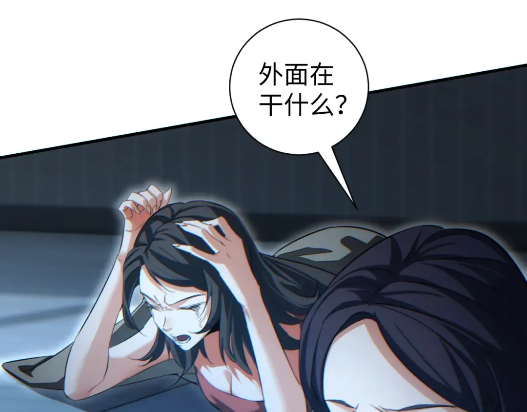 第28话 变异者 第93页