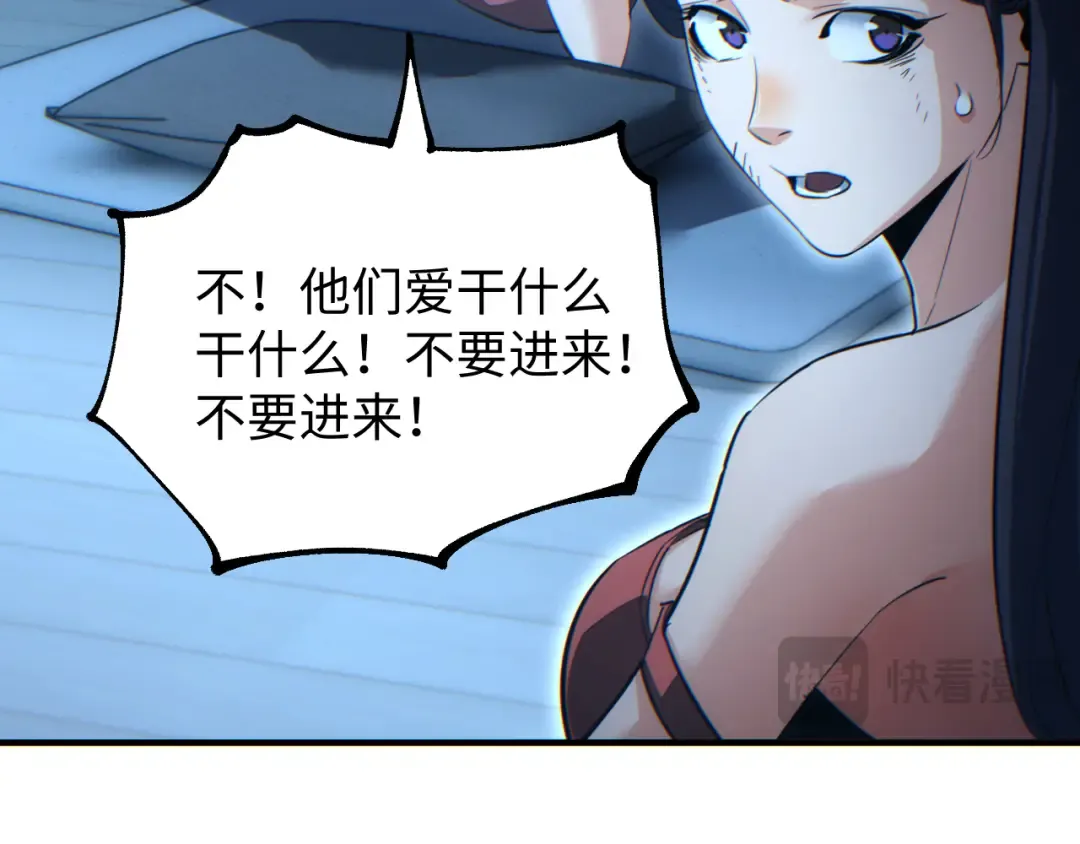 第28话 变异者 第94页