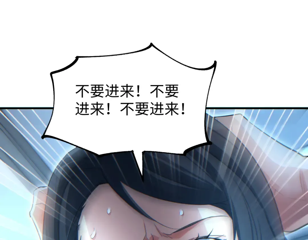 第28话 变异者 第99页