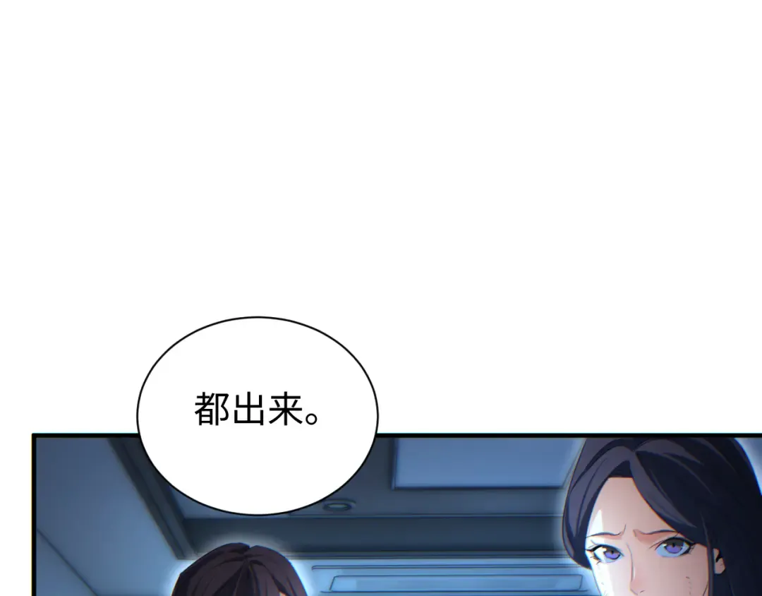 第28话 变异者 第105页