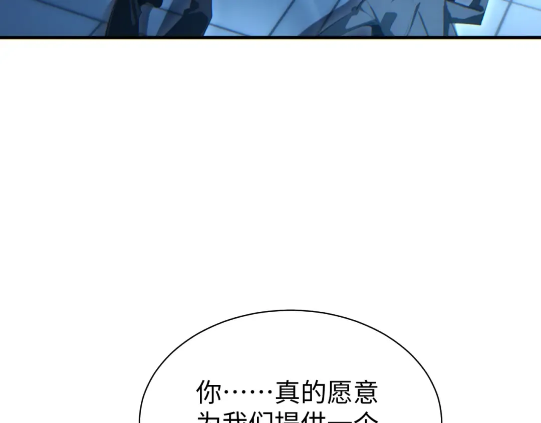 第28话 变异者 第110页