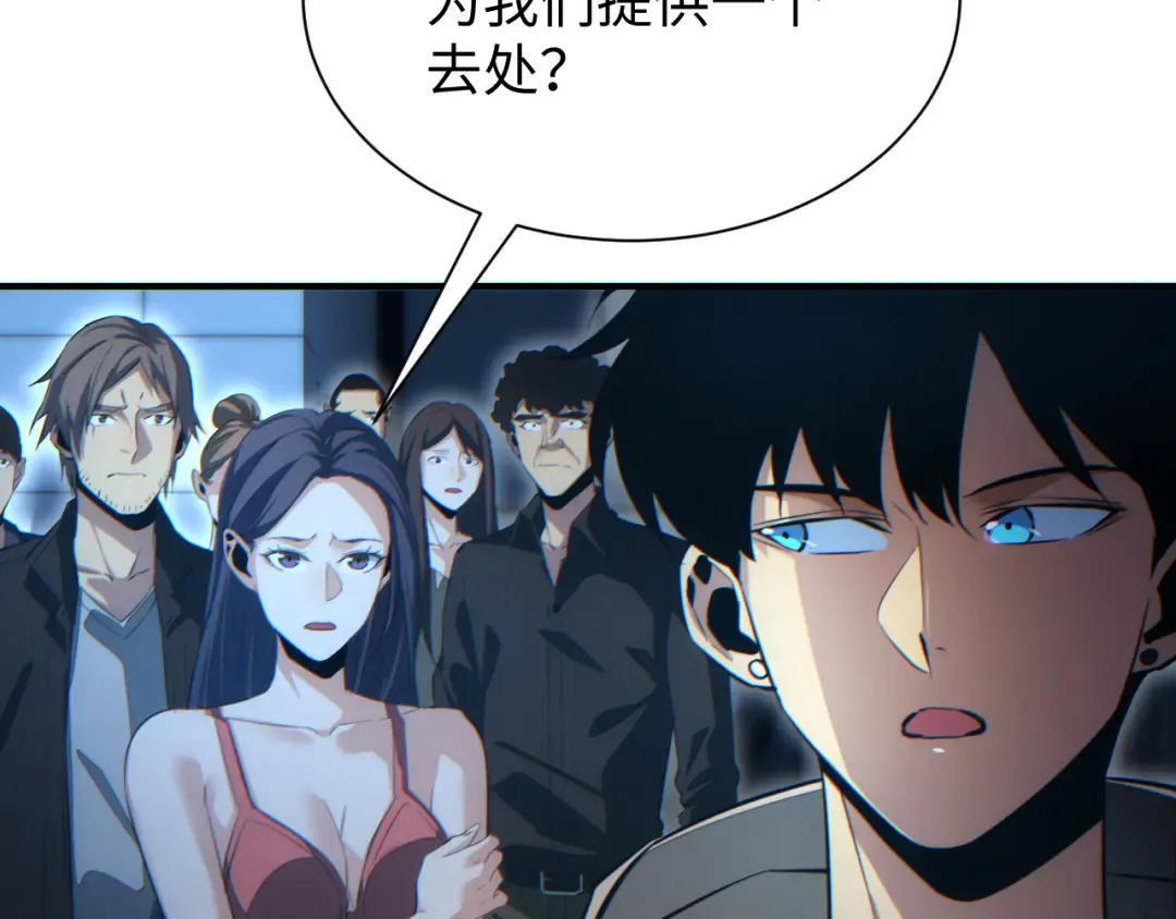 第28话 变异者 第111页